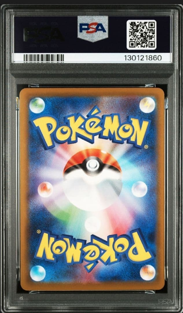 PSA10 ピカチュウ McDonald's マクドナルド プロモ