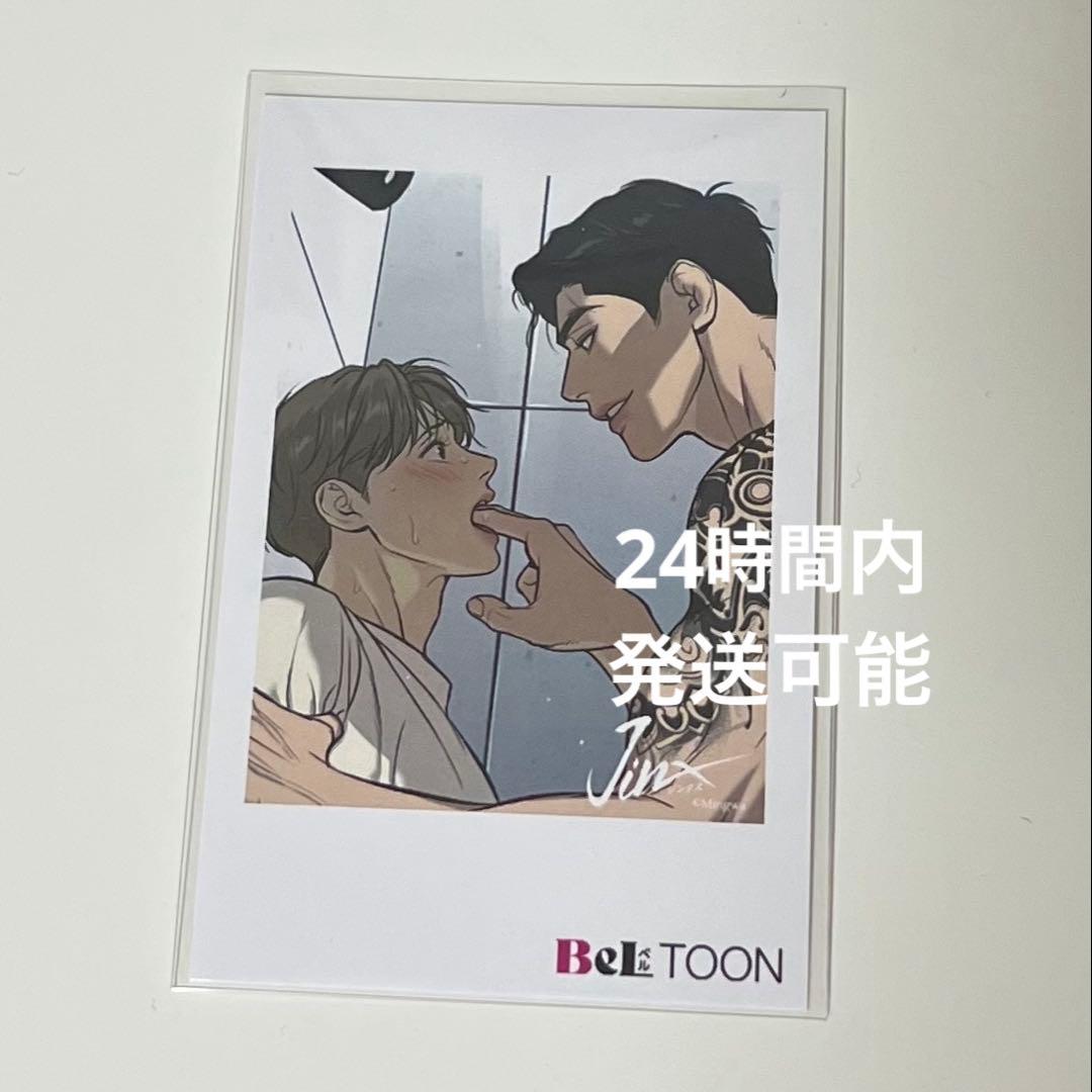 BeLTOON J庭57 J.GARDEN JINX ジンクスチェキカード - メルカリ