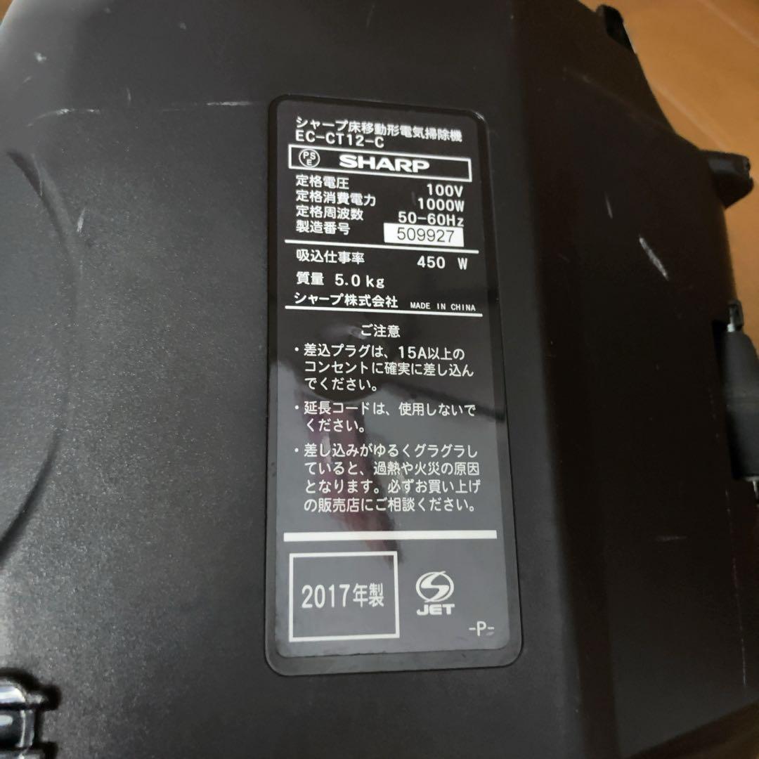 SHARP サイクロン式キャニスター掃除機 本体 EC-CT12-C - メルカリ