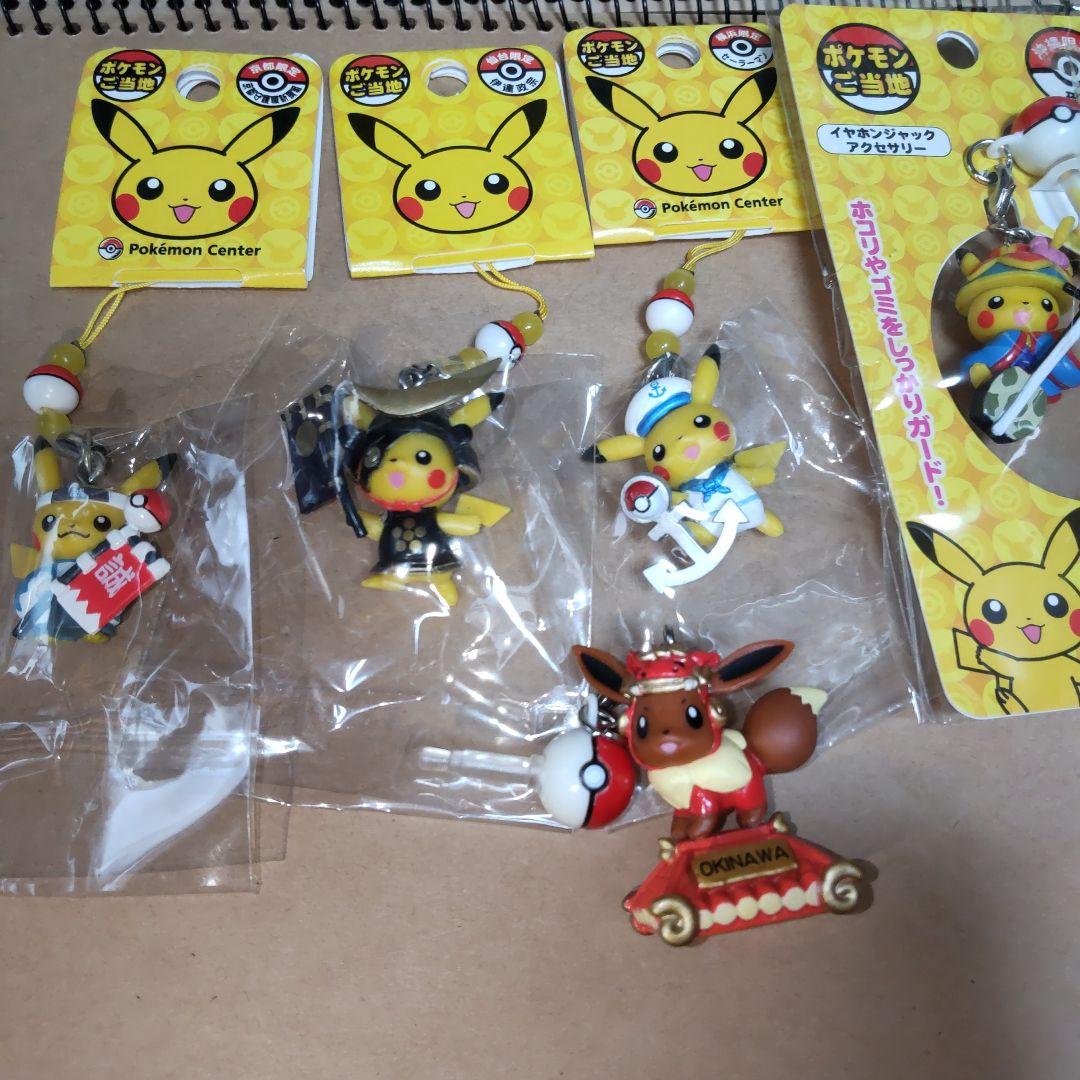 ポケモン ご当地 キーホルダー まとめ売り - メルカリ