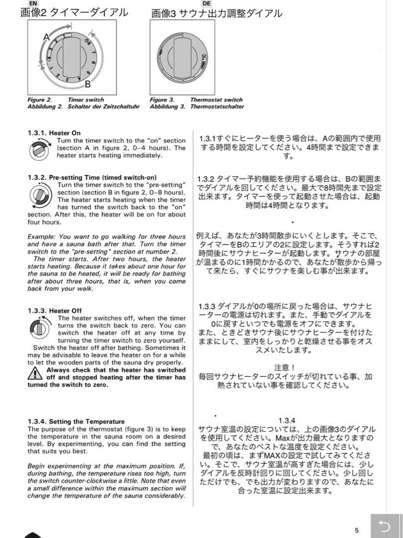 ハルビア　サウナヒーター　電源ケーブル付き起動確認済モデル