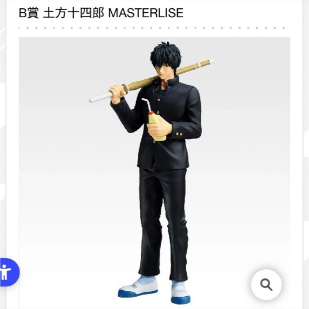 B賞 ラストワン賞 土方 桂 フィギュア 3年Z組 銀八先生 銀魂 一番くじ