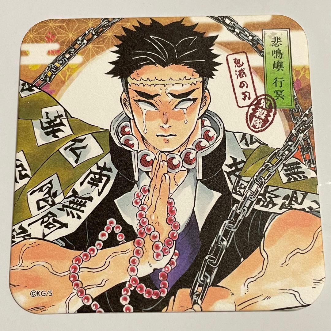 鬼滅の刃 コースター ジャンプフェスタ ショップ 原画 008 悲鳴嶼行冥