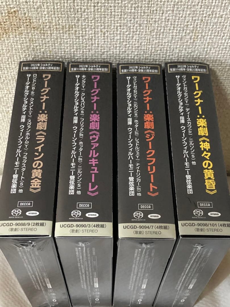 新品未開封品SACD ニーベルングの指環　全4巻 ショルティ