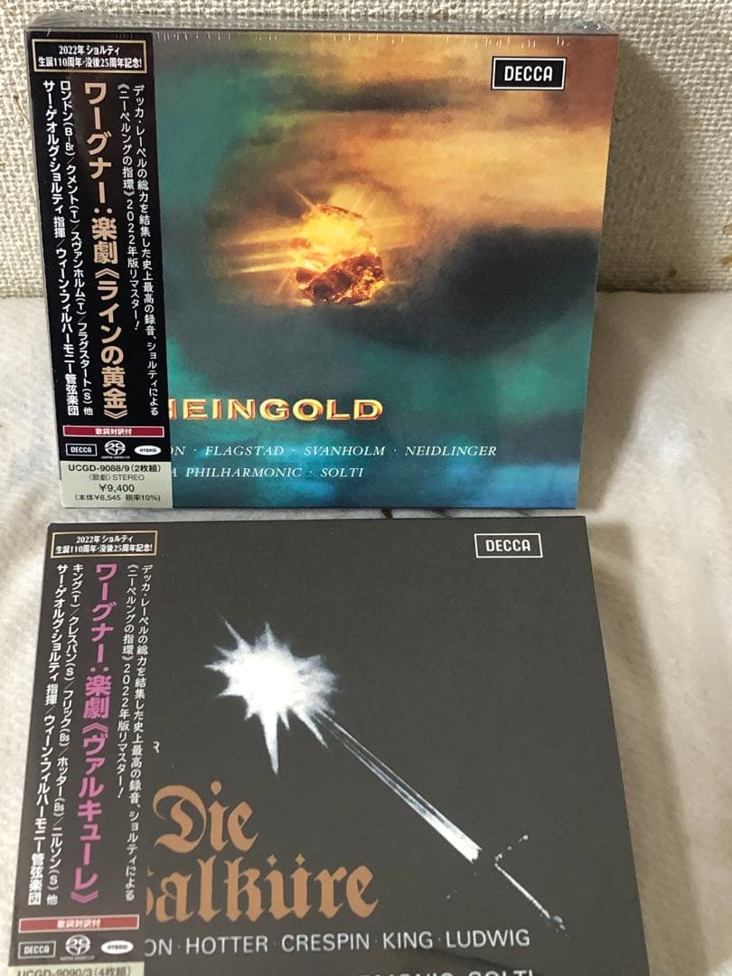 新品未開封品SACD ニーベルングの指環　全4巻 ショルティ