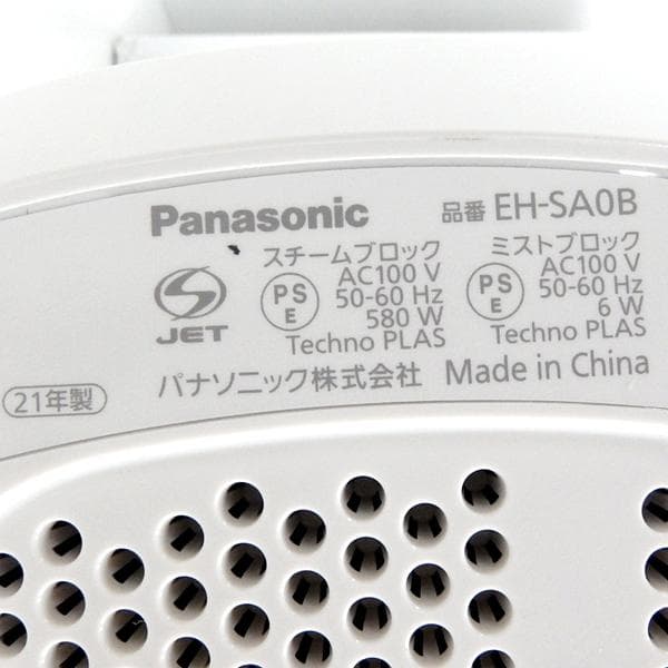 パナソニック スチーマー ナノケア EH-SA0B 温冷 ミスト 美顔器 未使用