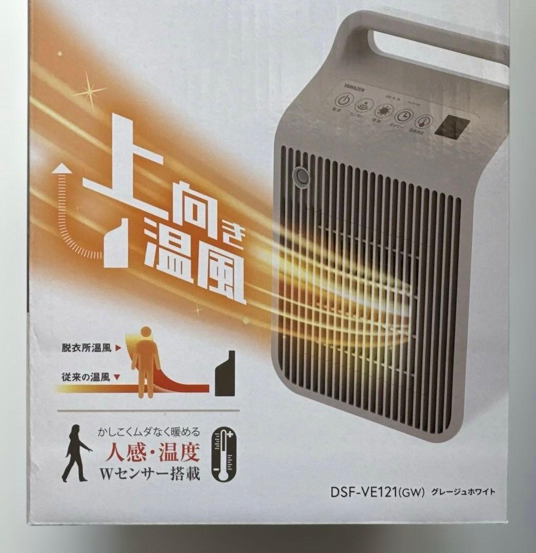 新品　YAMAZEN セラミックファンヒーター DSF-VE121GW 山善