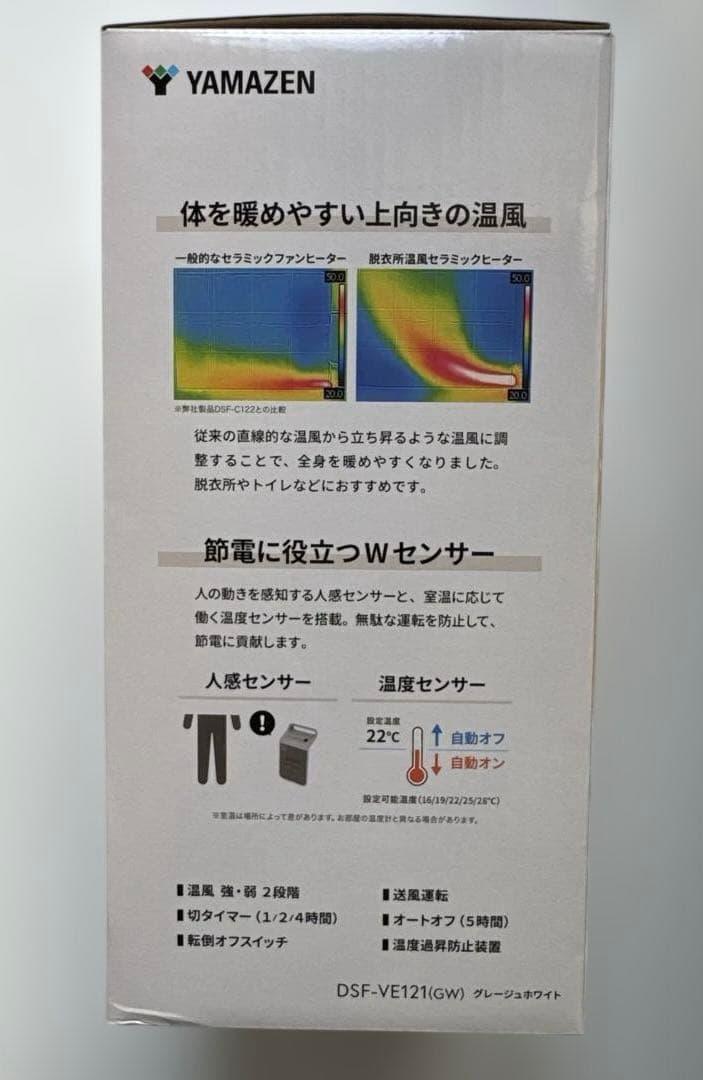 新品　YAMAZEN セラミックファンヒーター DSF-VE121GW 山善
