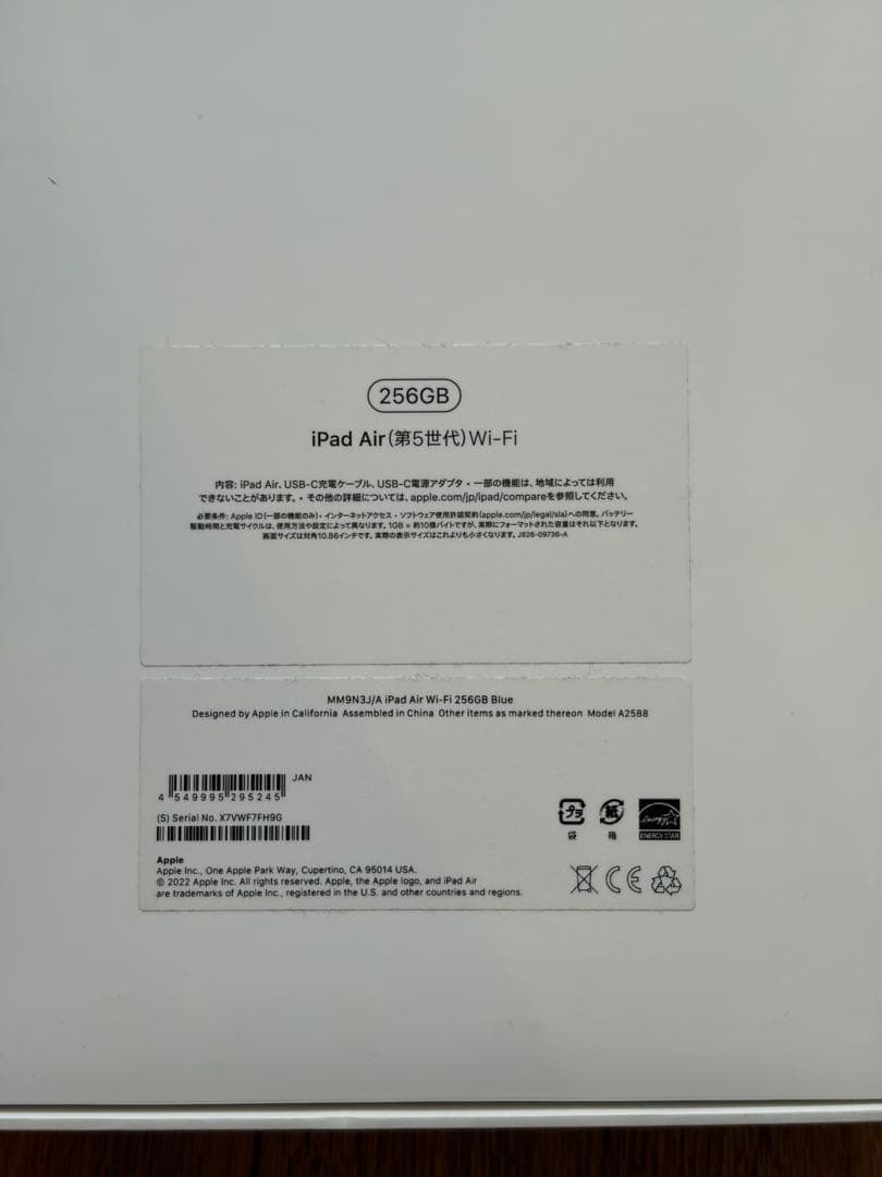 N*7様 iPad Air 第5世代 256GB M1チップ ブルー