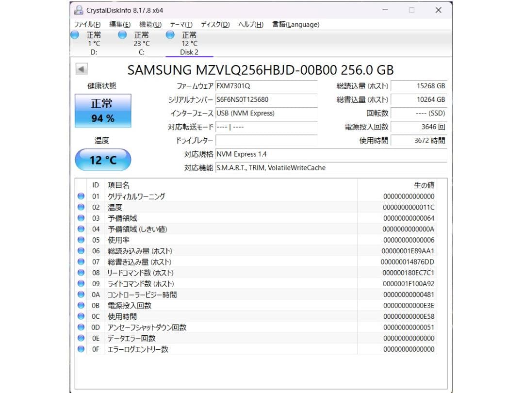 M.2 2280 NVMe SSD 5枚セット