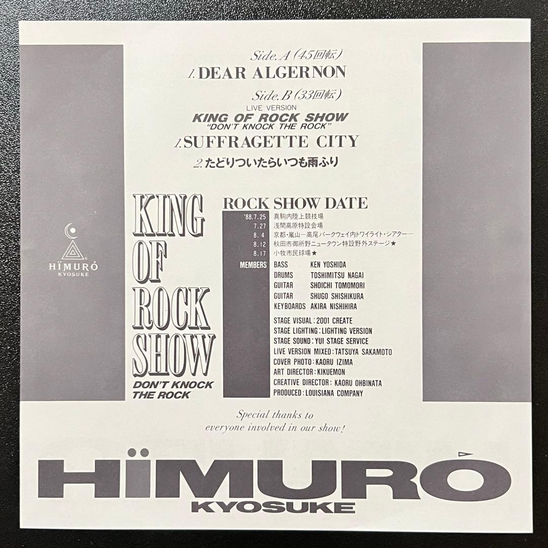 7inch】氷室京介 / Dear Algernon RT07-2222 - メルカリ