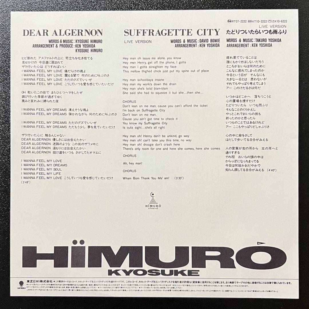 7inch】氷室京介 / Dear Algernon RT07-2222 - メルカリ