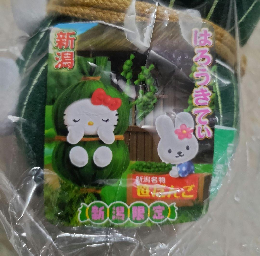 ハローキティ 笹だんご ご当地 新潟限定 サンリオ - メルカリ