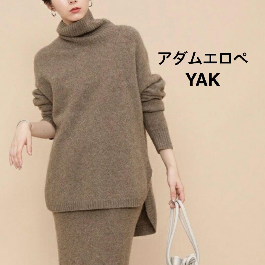 アダムエロペ YAK タートル　サイドスリット　ニット　セーター　ベージュ　ヤク セール】ヤク タートルネックニット（ニット/セーター）｜ADAM ET ROPE