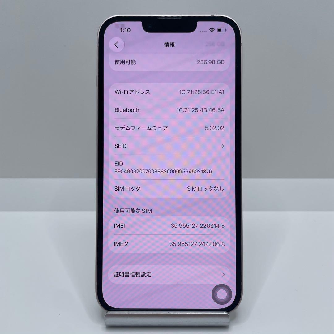 【格安美品】iPhone 13 256GB simフリー本体 281