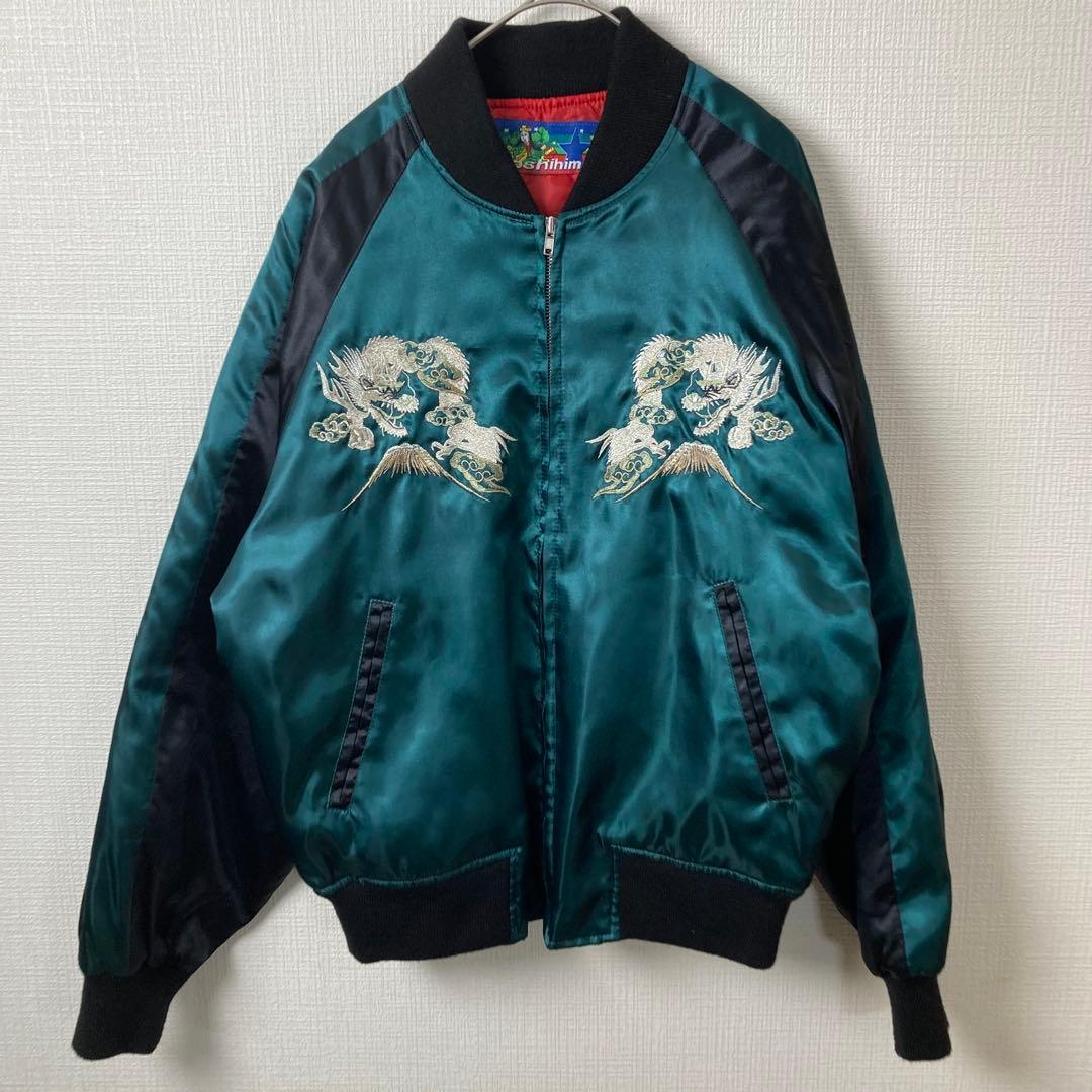 831 星姫 スカジャン 松井玲奈着用 キルティング 龍 富士山 刺繍