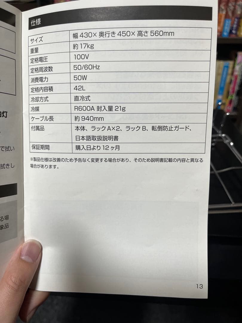 一升瓶を縦置きできる日本酒冷蔵庫「俺の酒蔵」