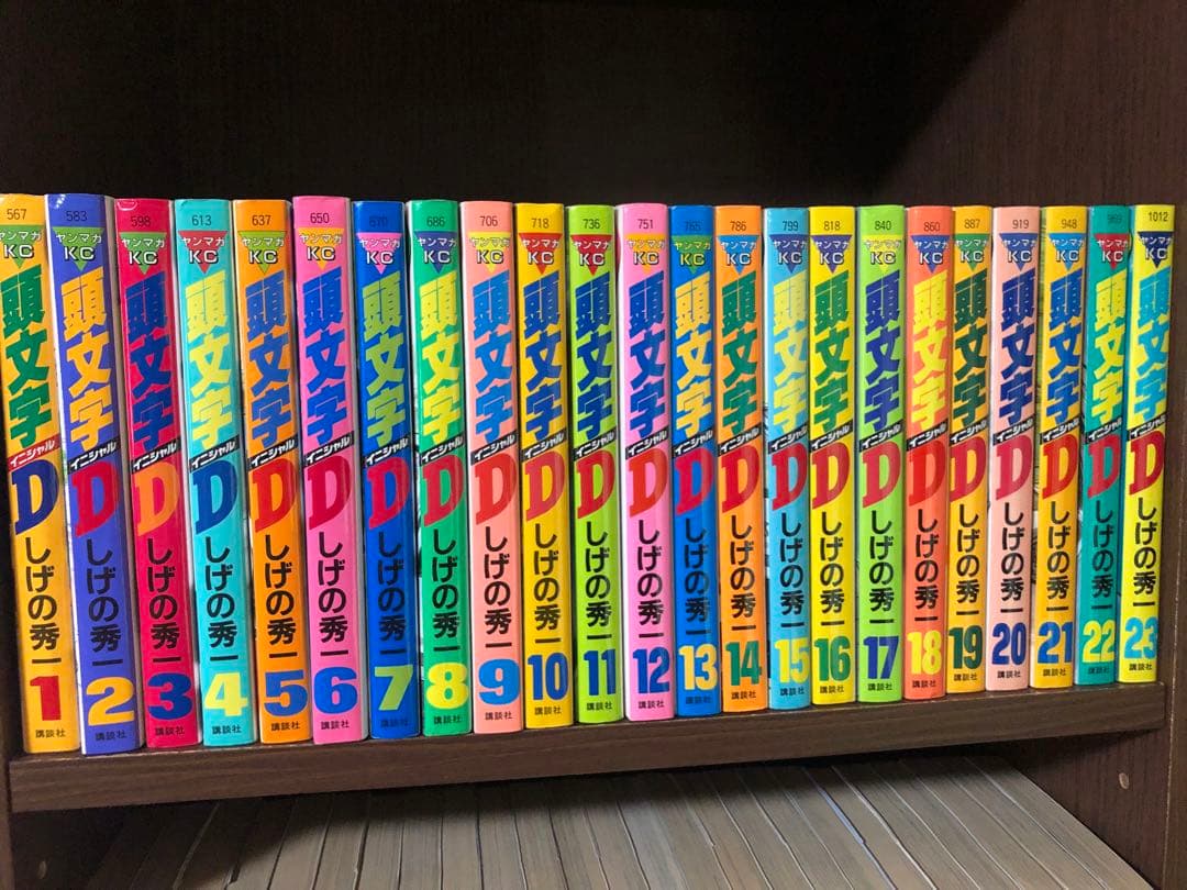 頭文字D全巻セット1〜48巻 全巻セット イニシャルD - メルカリ