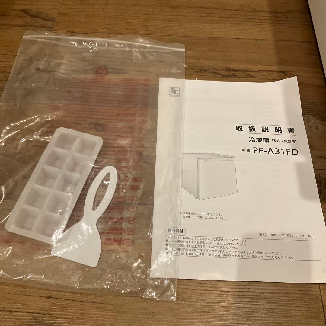 アイリスオーヤマ　2024年製 冷凍庫冷蔵庫