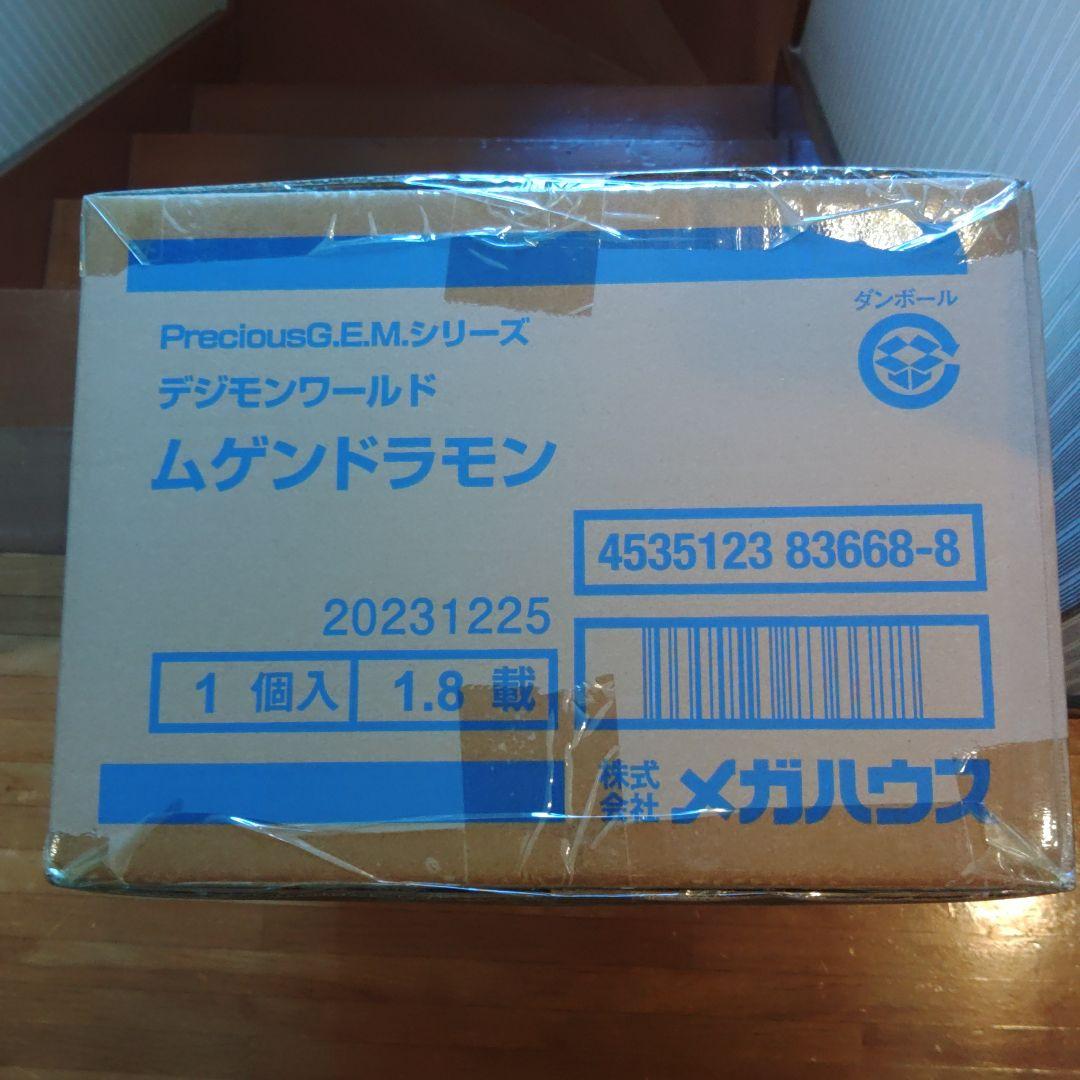 未開封　Precious G.E.M.シリーズ　デジモンワールド　ムゲンドラモン Precious G.E.M.シリーズ デジモンワールド ムゲンドラモン | デジモン