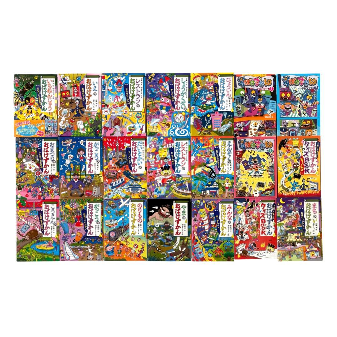 児童書 おばけずかんシリーズ21冊セット / 講談社 - メルカリ