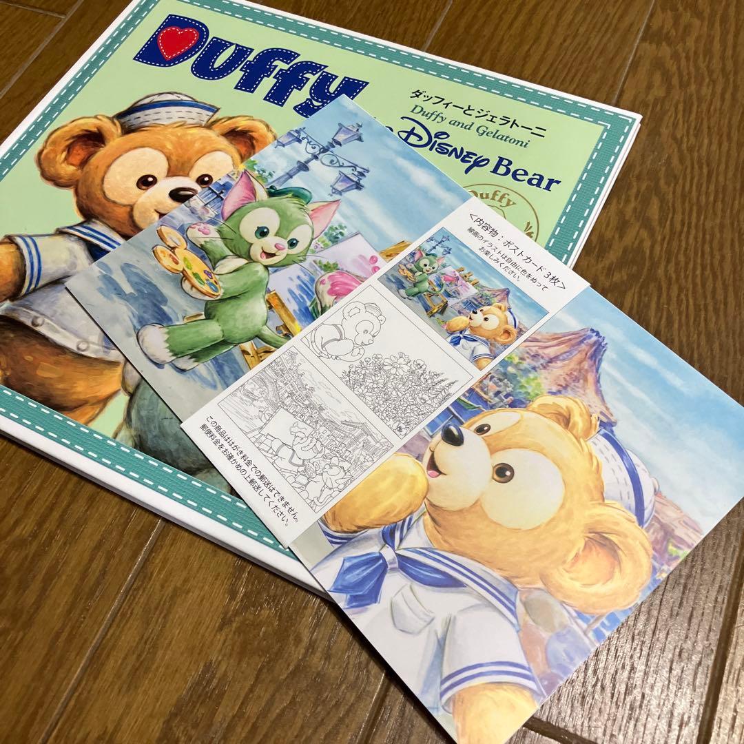 ダッフィー絵本 5冊セット（全巻おまけ付き） - メルカリ