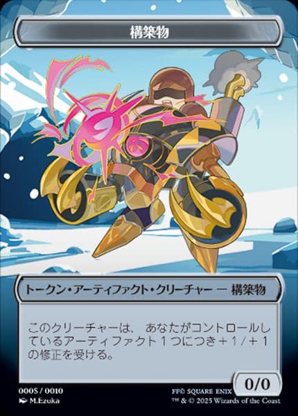 MTG マジックザギャザリング ファイナルファンタジー プラトークン 全