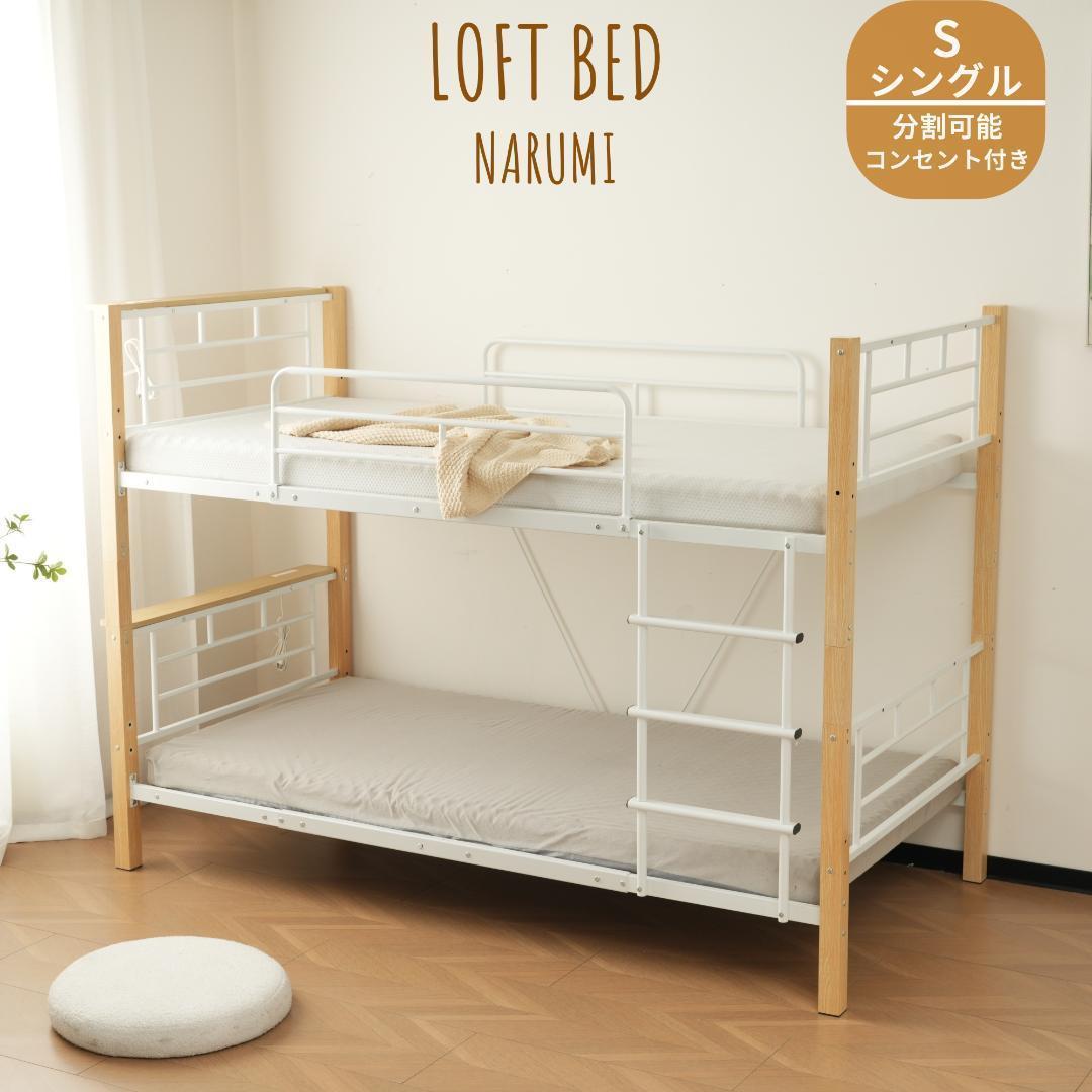 【高さ150cm】ロフトベッド パイプベッド シングル ロータイプ 分割可能 Amazon｜ロフトベッド パイプベッド シングル ロータイプ 耐荷重150kg