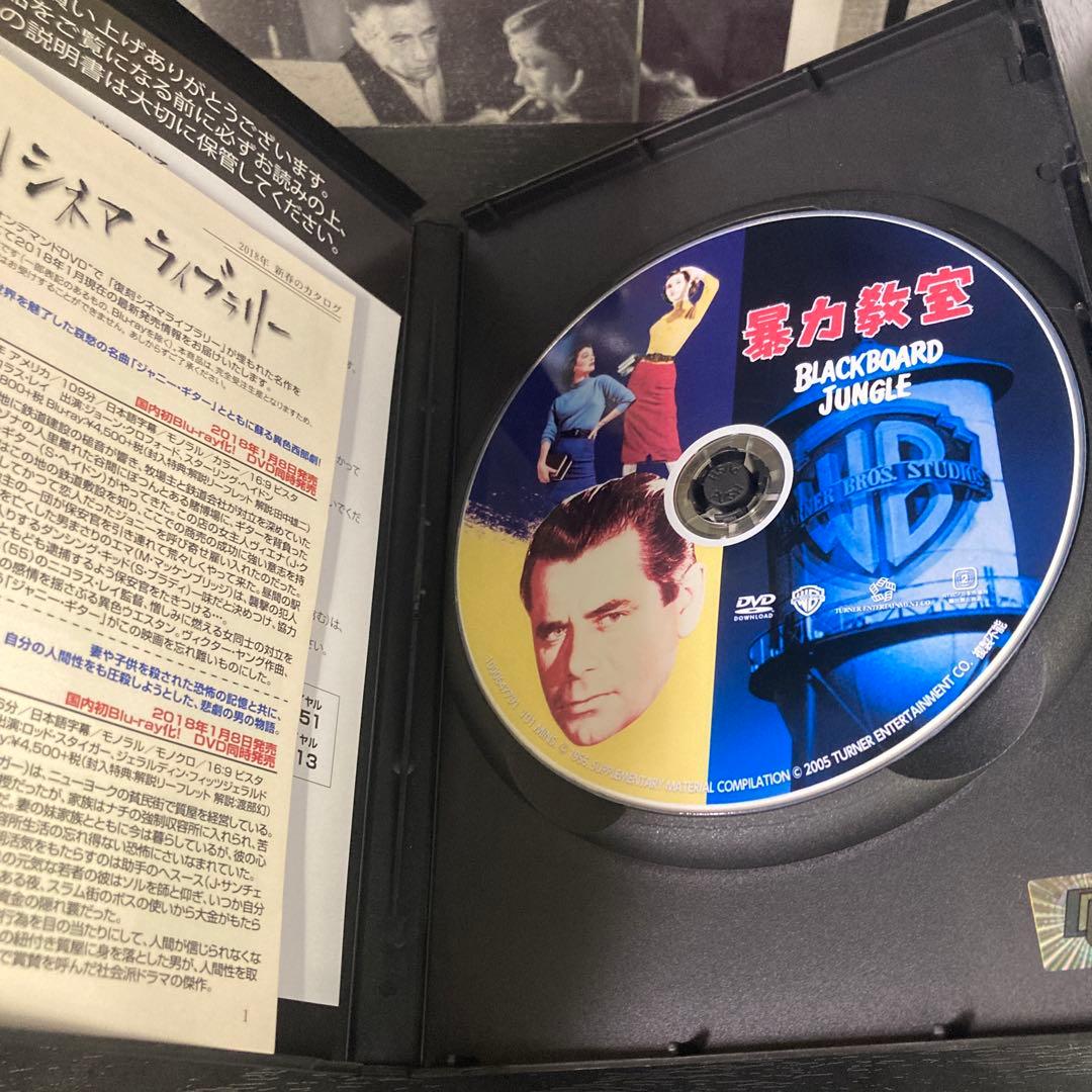暴力教室　DVD 復刻シネマライブラリー
