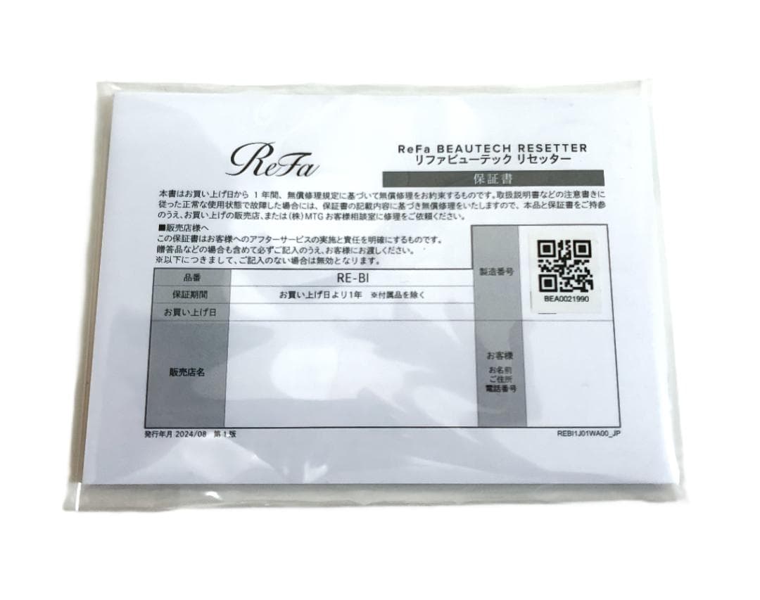 【★☆未使用★☆】リファ ビューテックリセッター