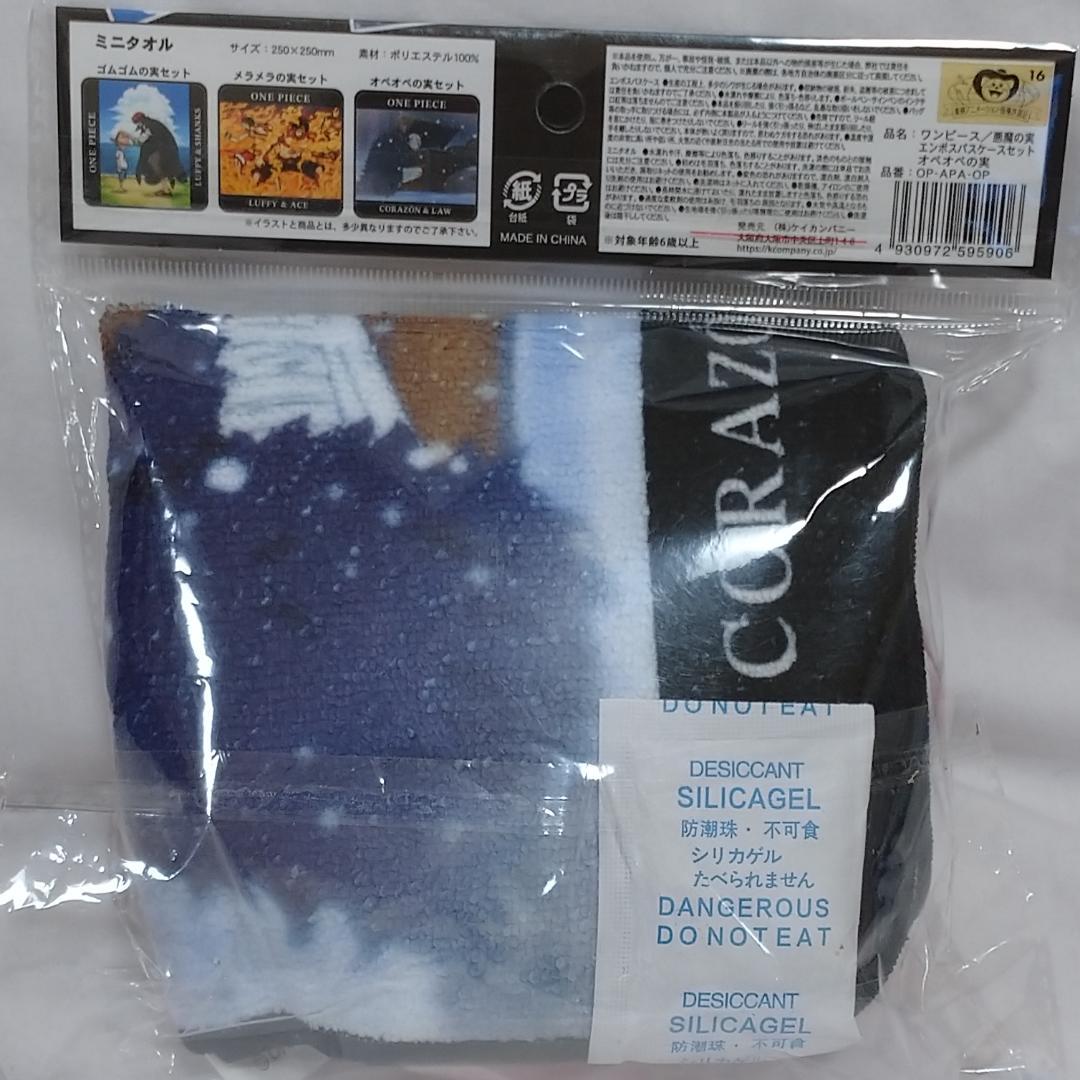 新品：ONE PIECE ワンピース悪魔の実 パスケース ＆タオル3種セット