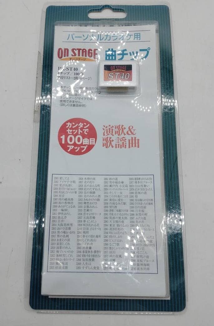 ON STAGEオンステージ専用追加曲チップ演歌・歌謡曲100曲入PK-ST40 Amazon.co.jp: オン・ステージ オンステージ専用追加曲チップ 演歌