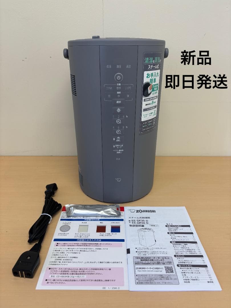 未使用品★象印【EE-DF50-HA】グレー スチーム式加湿器 スチーム式加湿器 グレー EE-DF50-HA [スチーム式] 象印マホービン