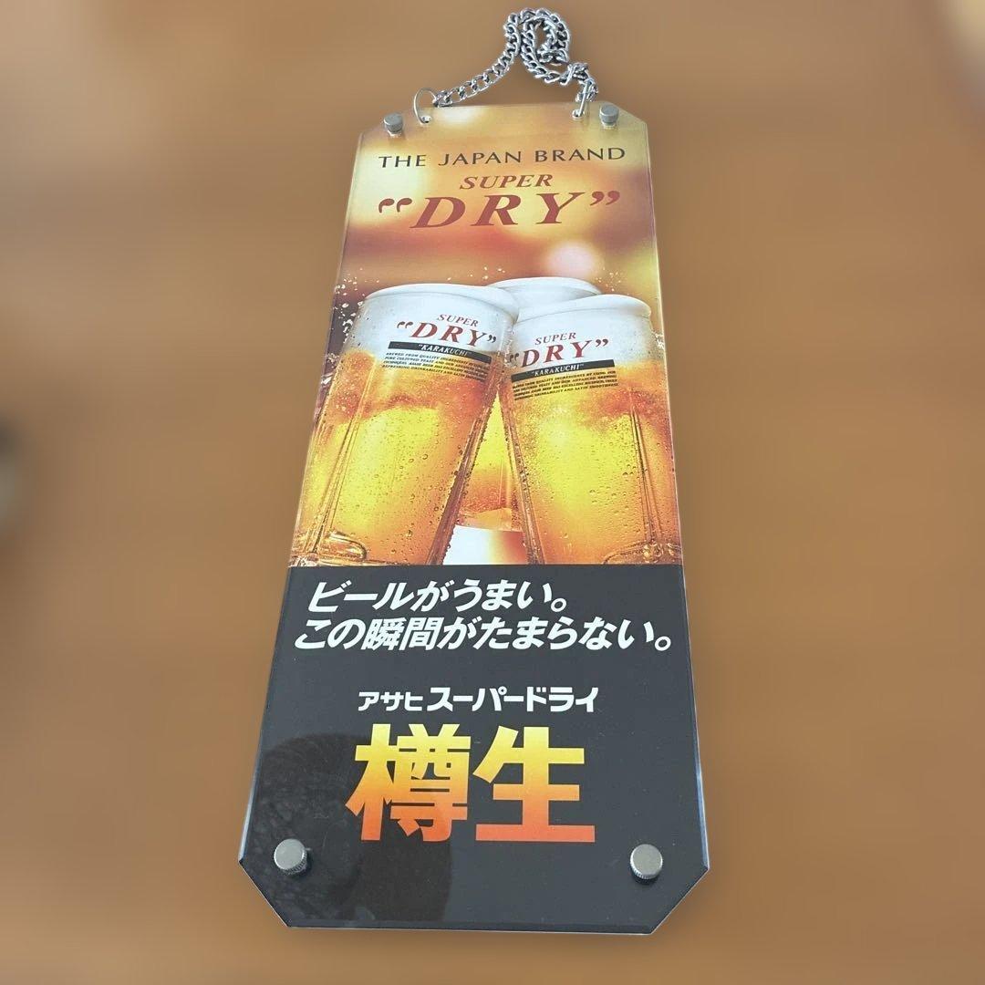 アサヒ スーパードライ 看板 - メルカリ