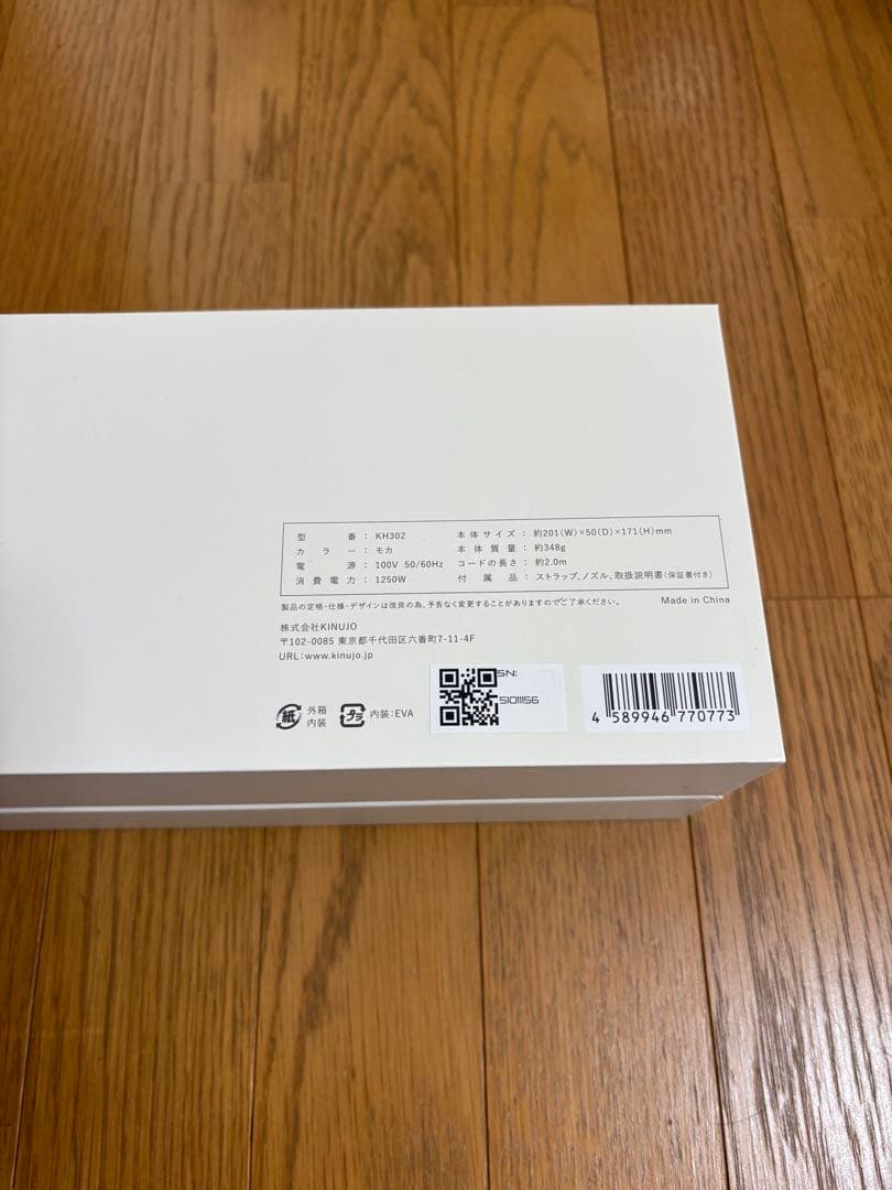 【新品・未使用】KINUJO KH302 ヘアドライヤー モカ