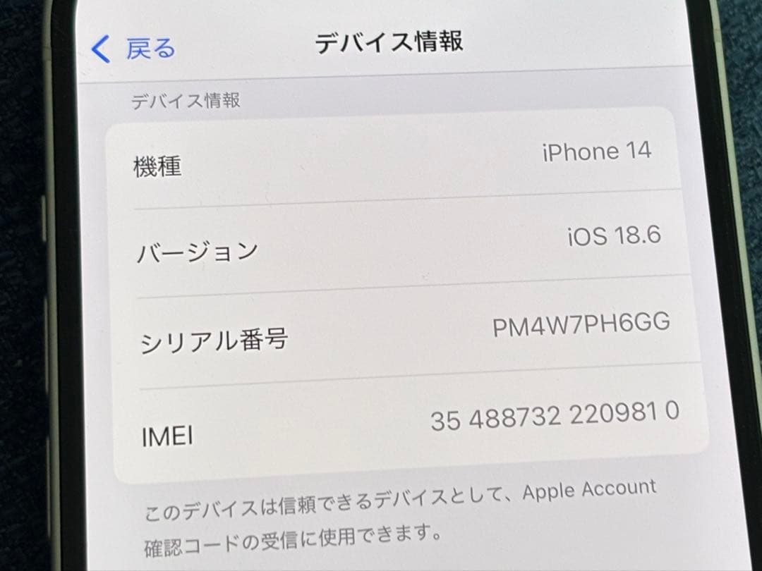 iPhone 14 ホワイト 256 GB SIMフリー