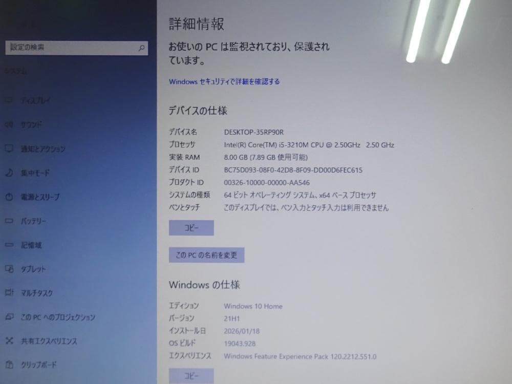 ASUS ノートパソコン ASUS X75VD/中古特価良品