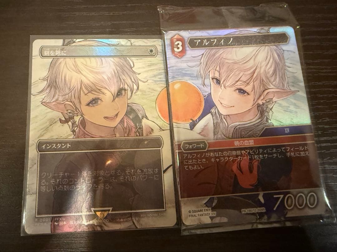 mtg 剣を鍬に foil スポットライトシリーズ FF アリゼー アルフィノ