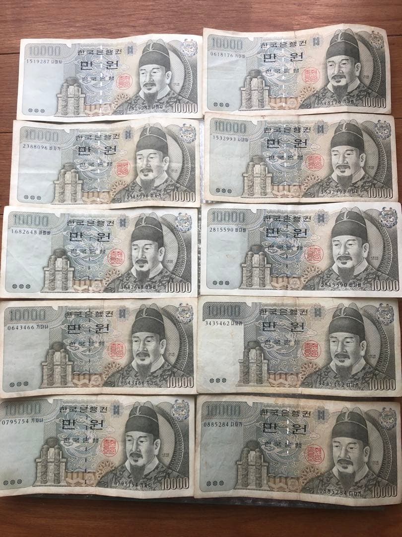 韓国旧紙幣　10000ウォン　10枚セット 楽天市場】韓国紙幣 大韓民国 10000ウォン 【未使用】 世宗大王 世界