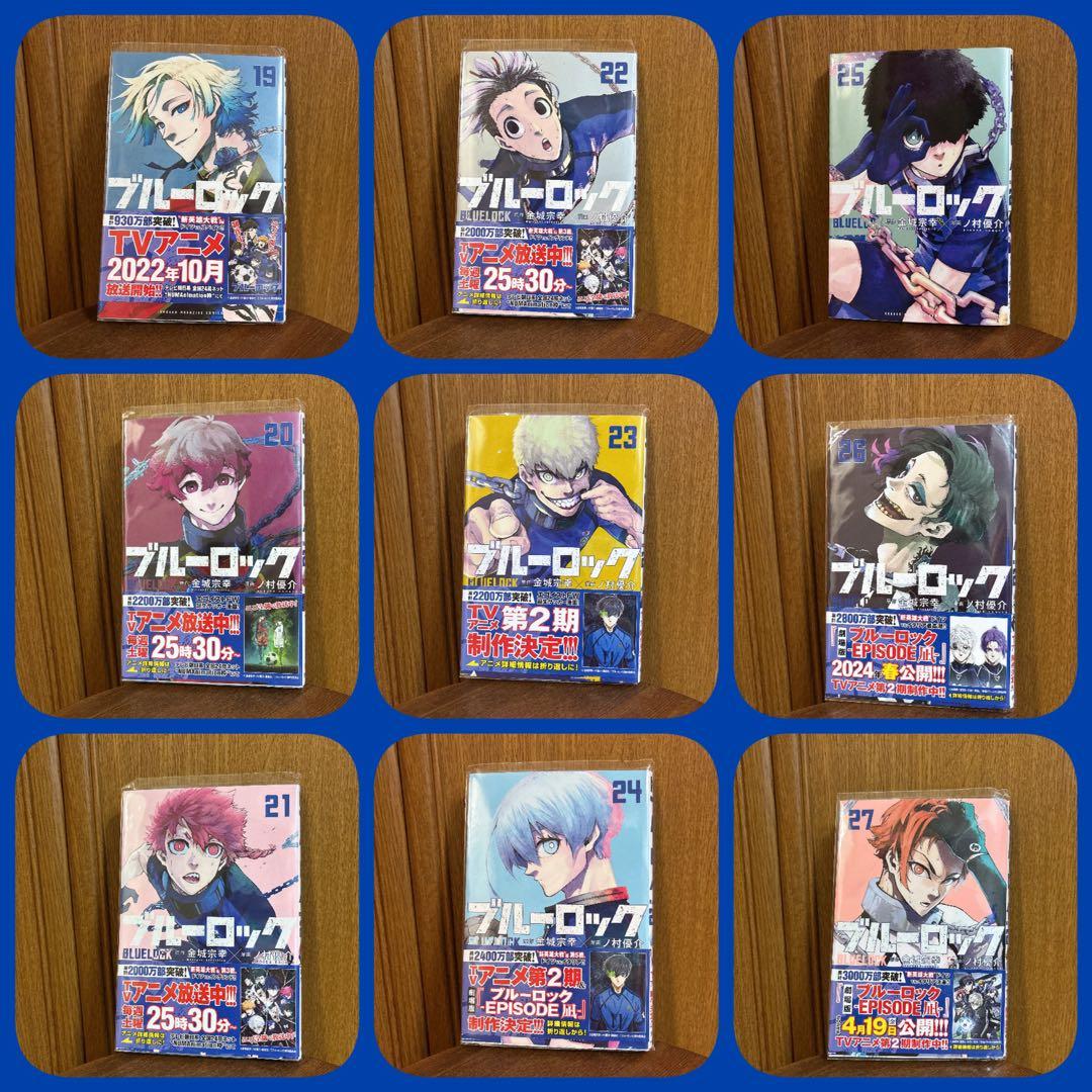 ブルーロック 全巻 1〜33巻セット - メルカリ