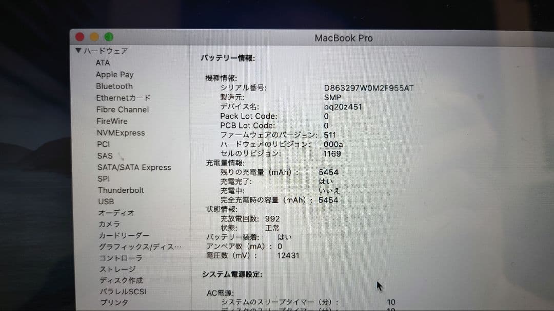 MacBook Pro Early 2013 USキーボード