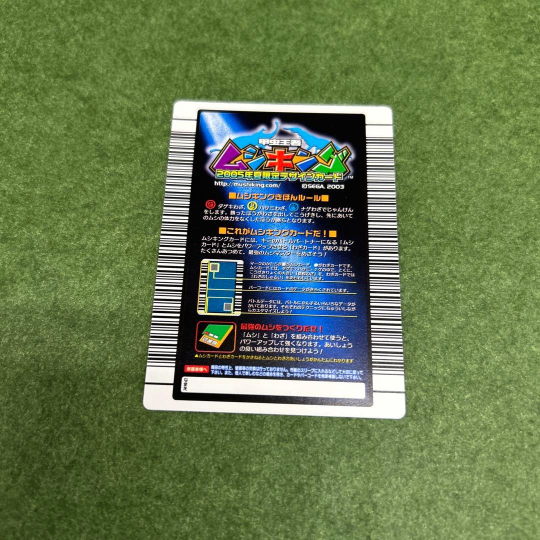 甲虫王者ムシキング／グランディスオオクワガタ 銀レア003 - メルカリ