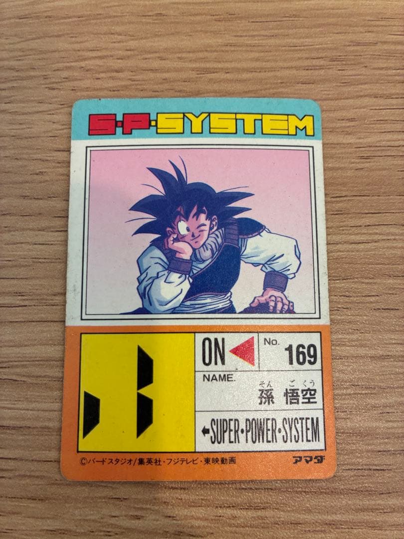 ドラゴンボールZ アマダ 孫悟空 PPカード デジタルプリズム - メルカリ