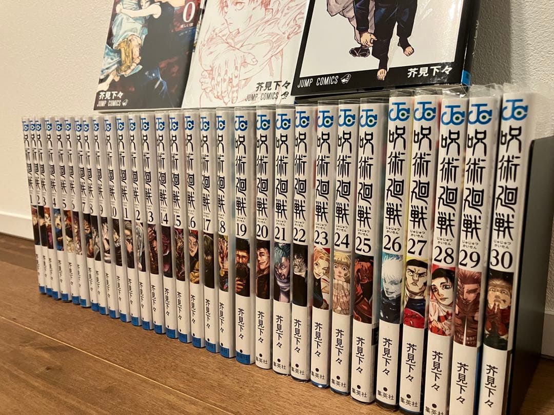 美品】呪術廻戦 全巻セット 0巻 0.5巻 1-30巻 透明カバー付き - メルカリ