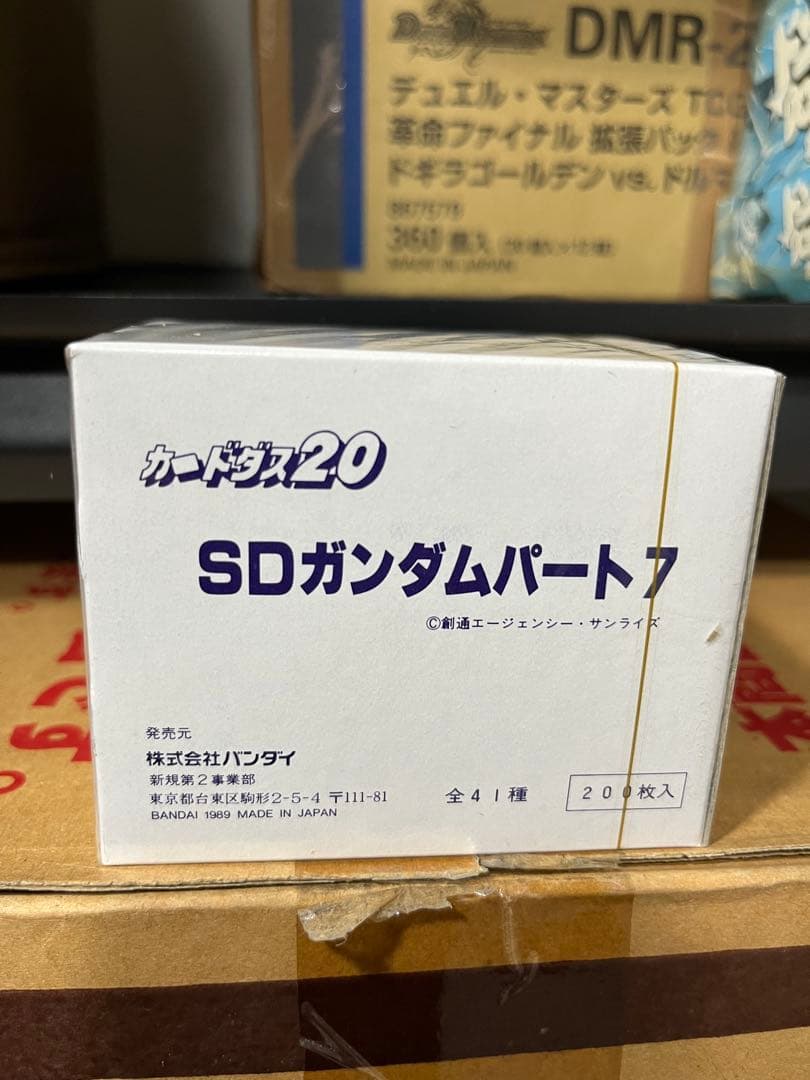 カードダス20 新品未使用 未開封 当時物 SDガンダム パート7 box