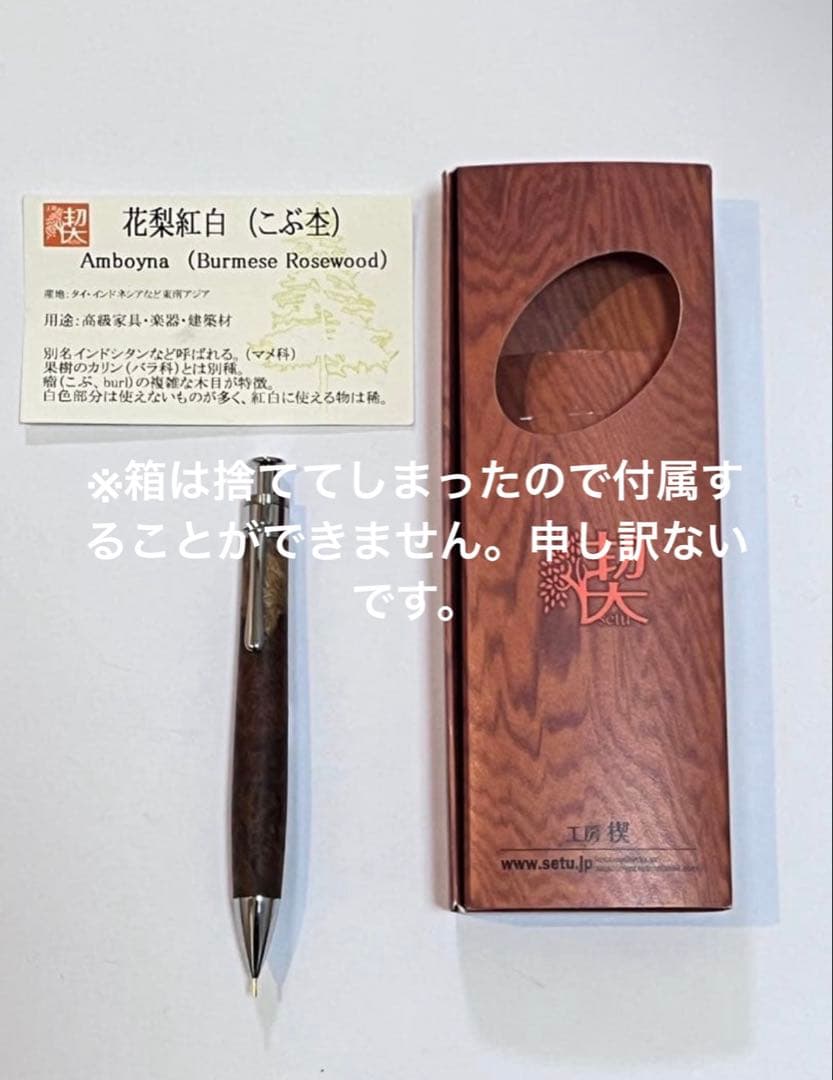 希少価値高　工房楔　花梨紅白　ペンシルコルタ楔　0.5mm 固定口金式