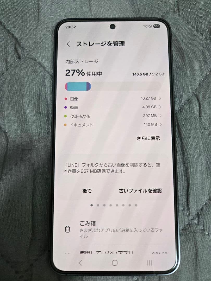 Samsung Galaxy S24 512GB 本体