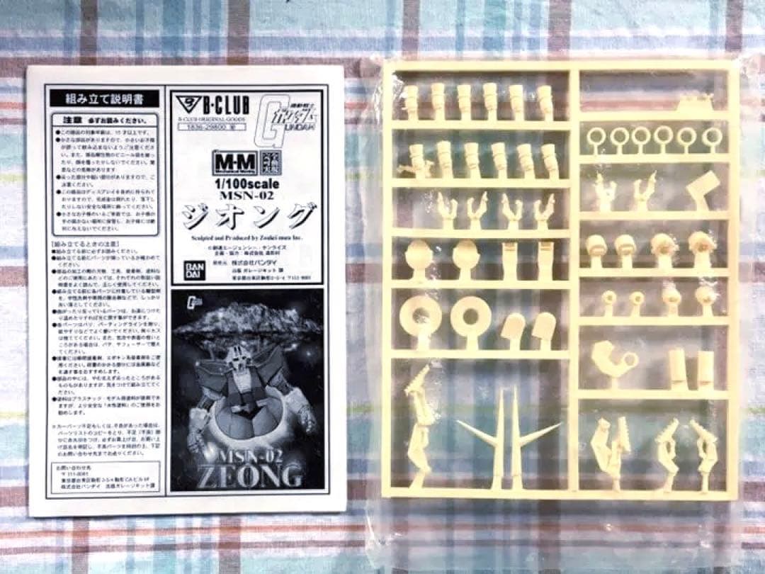 B-Club 1/100 ジオング ガレージキット 未組立品 バンダイ - メルカリ