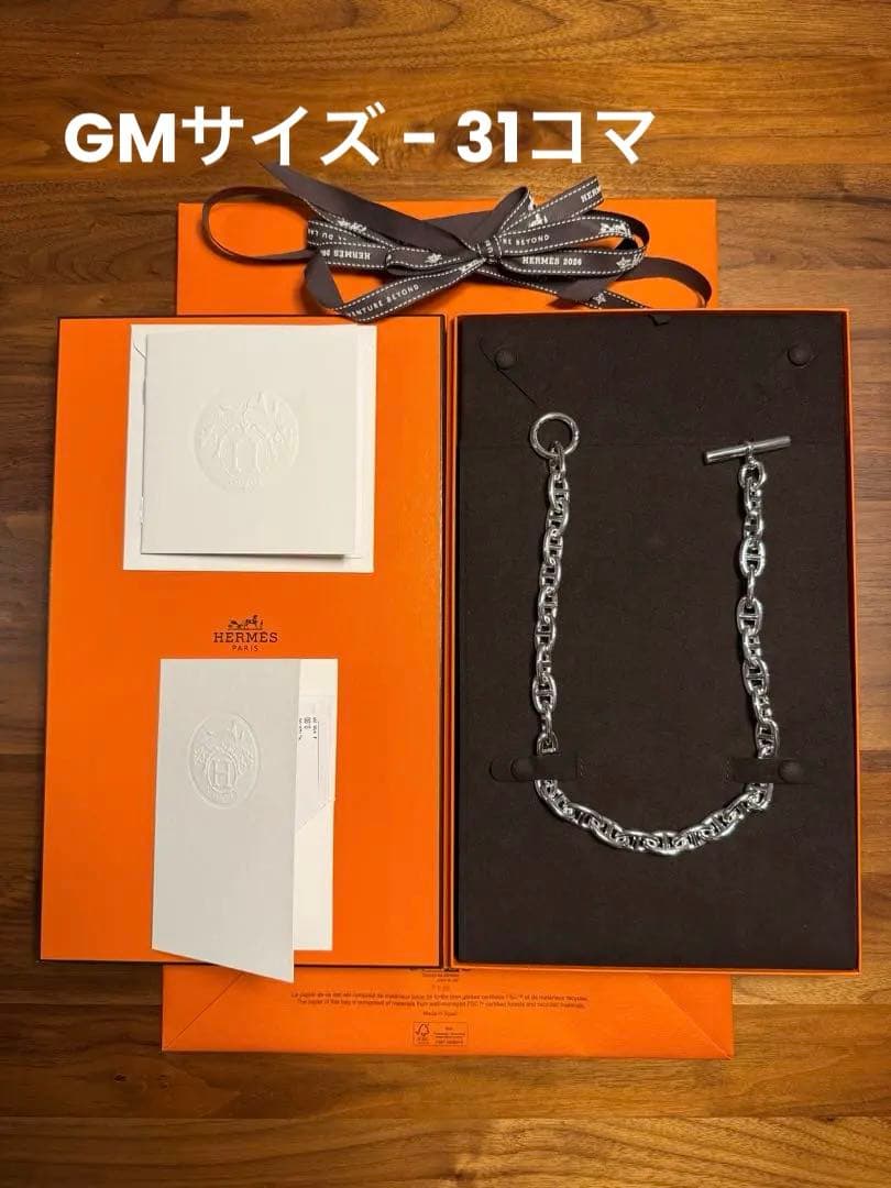 希少•レア】31コマ エルメス シェーヌダンクルネックレス GM - メルカリ