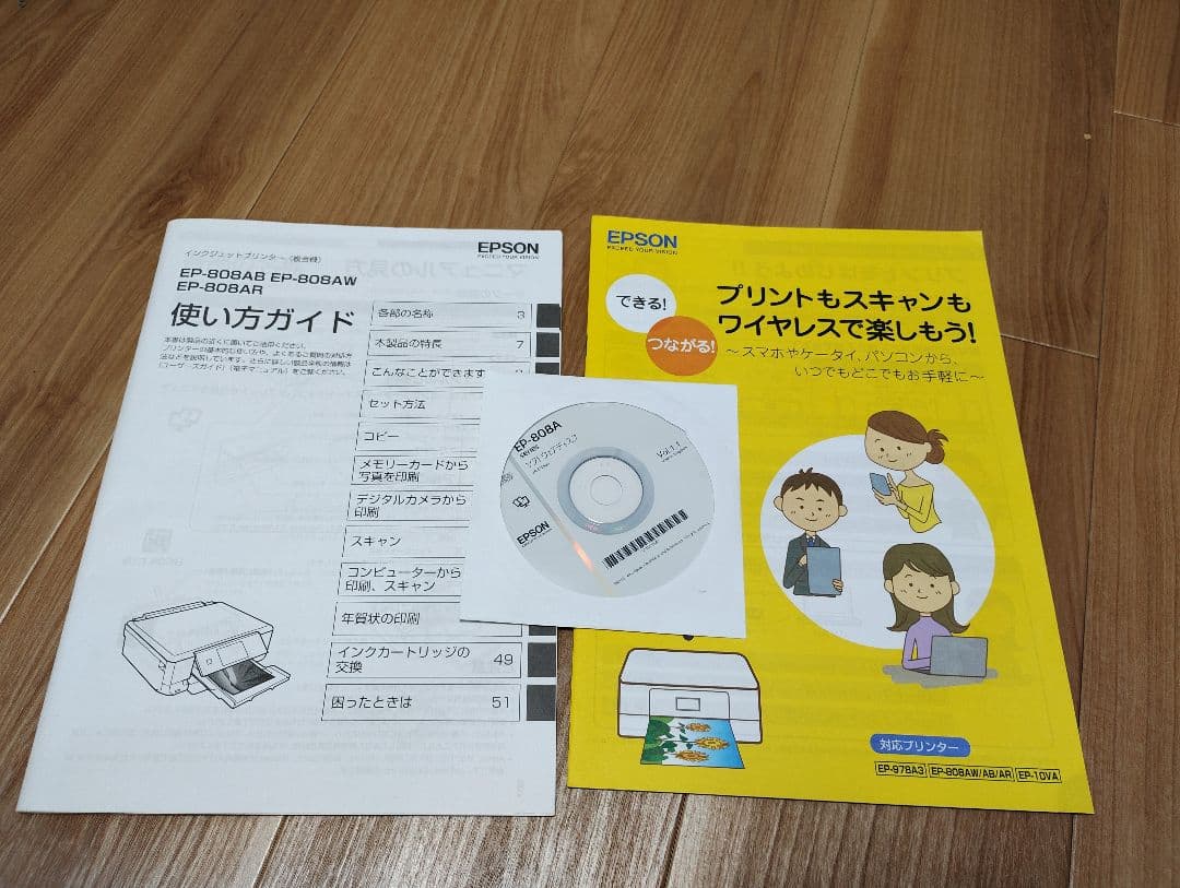 EPSON EP-808AW ジャンク品